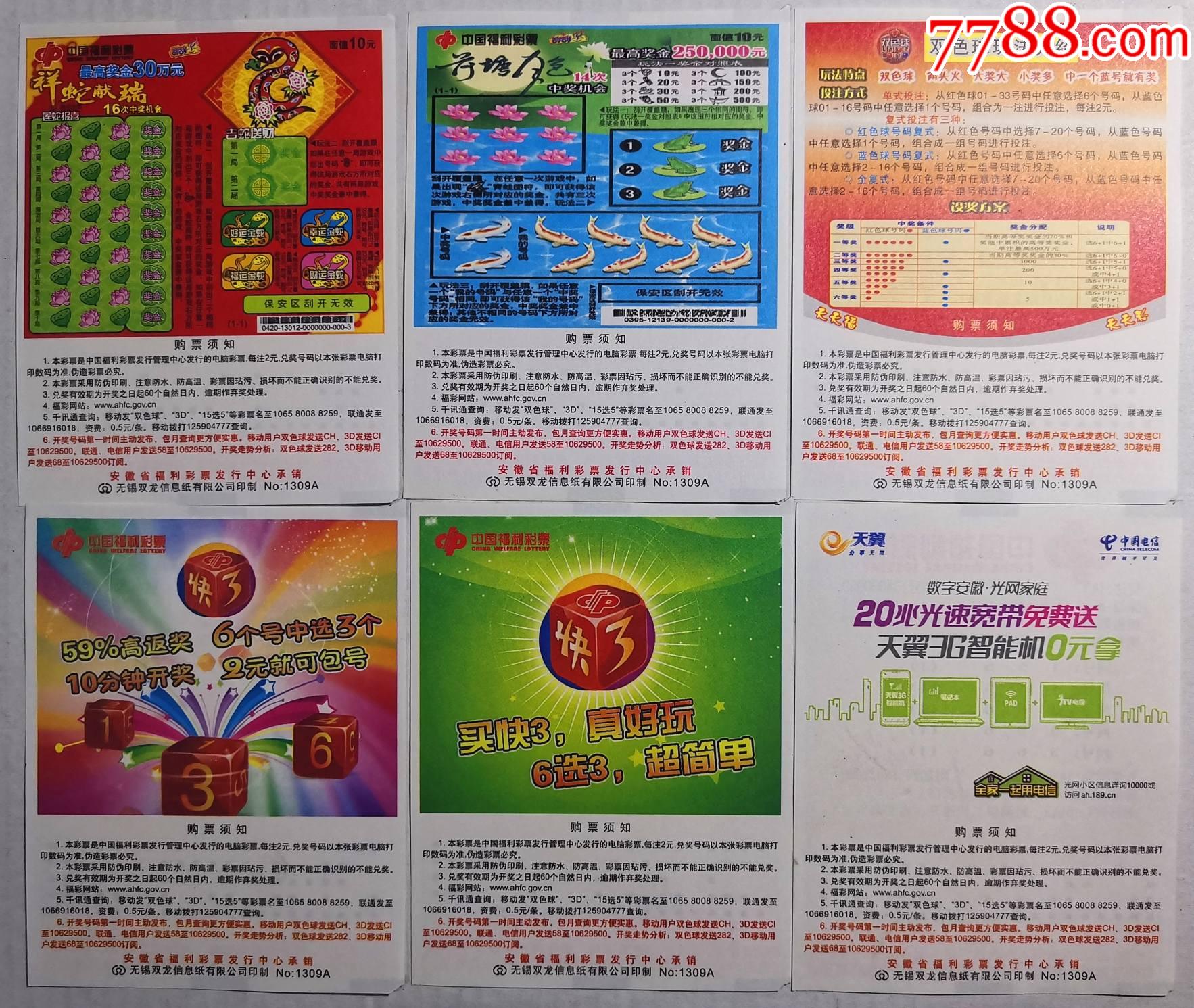 六和彩票六和采，自然与人文的融合-第3张图片