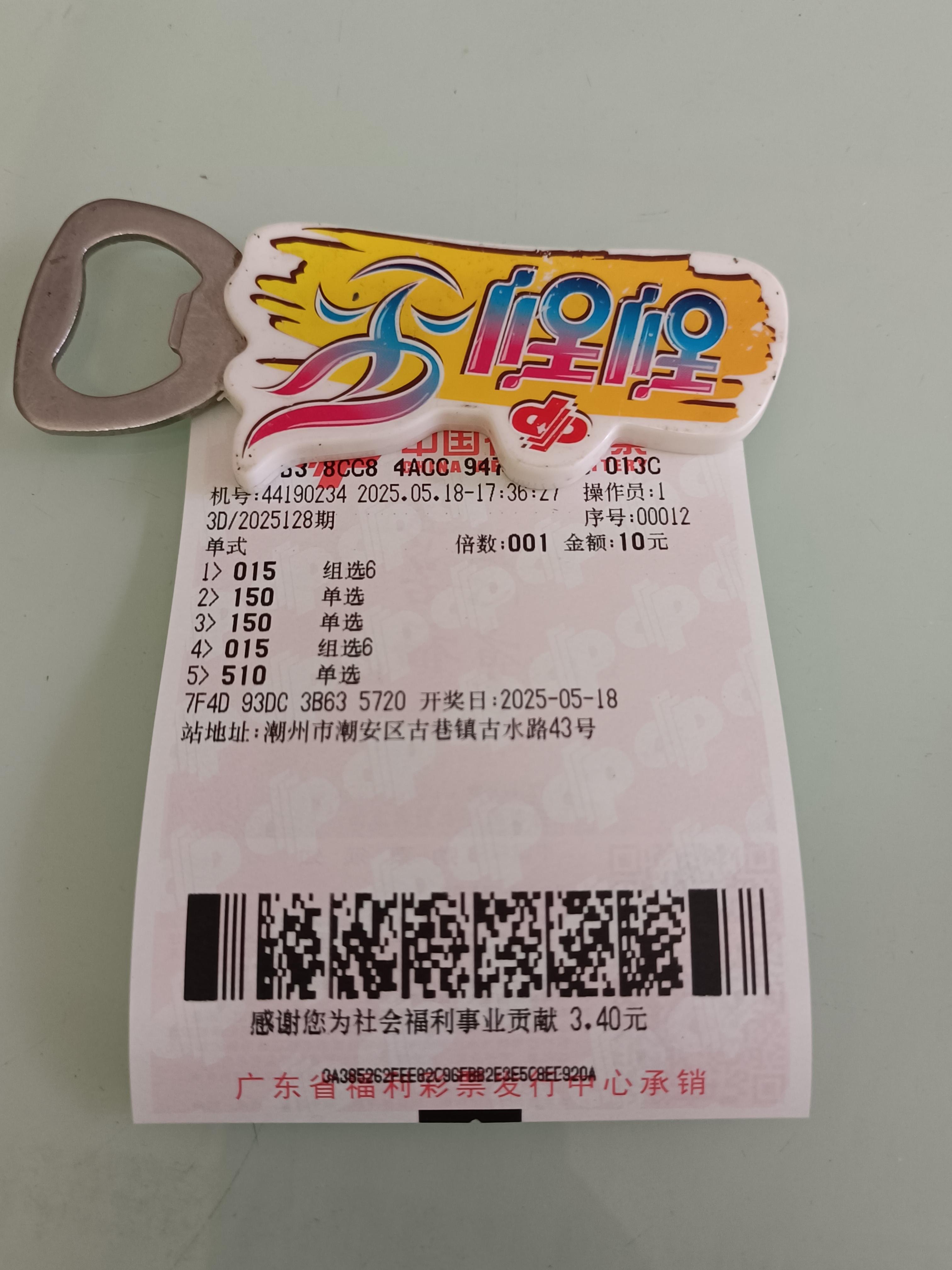 3d开奖结果查询今天晚今天晚的3D开奖结果查询-第2张图片