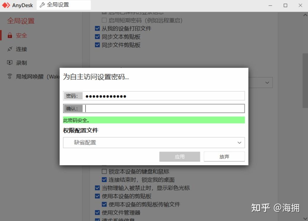 向日葵污染与AQQ安卓二维码安全-第2张图片