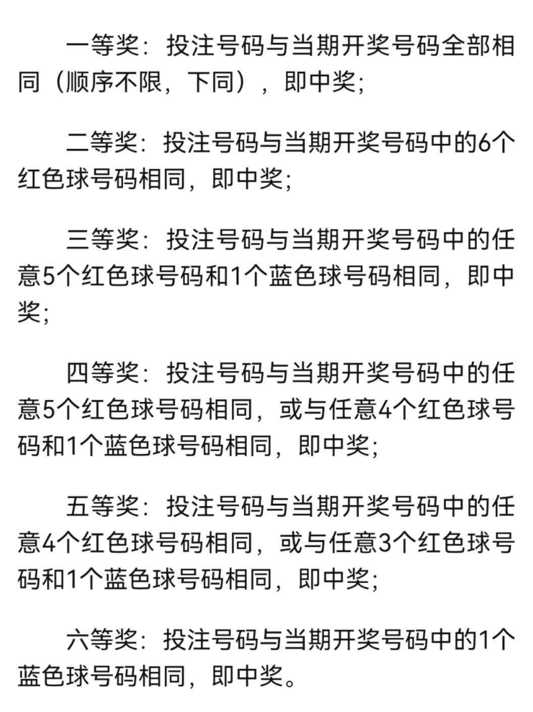 最新双色球号码公布结果查询最新双色球号码公布结果揭晓
