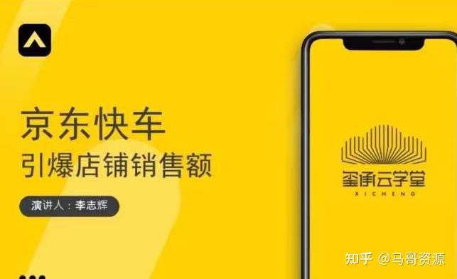快车官方网站快车官方网站介绍-第2张图片