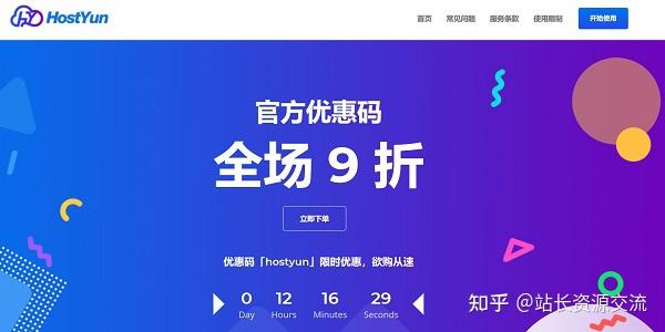 荷兰vps与俄罗斯vps对比荷兰VPS，高效稳定的网络服务-第1张图片