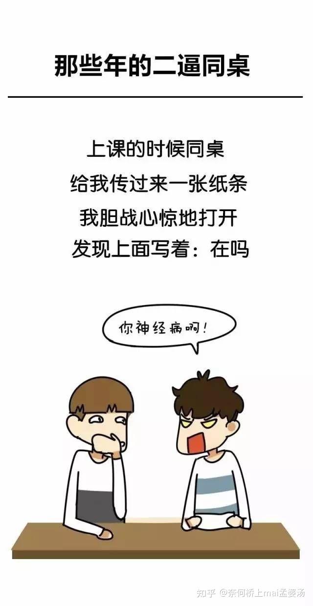 同桌吸了我的奶同桌吸了我的奶-第2张图片