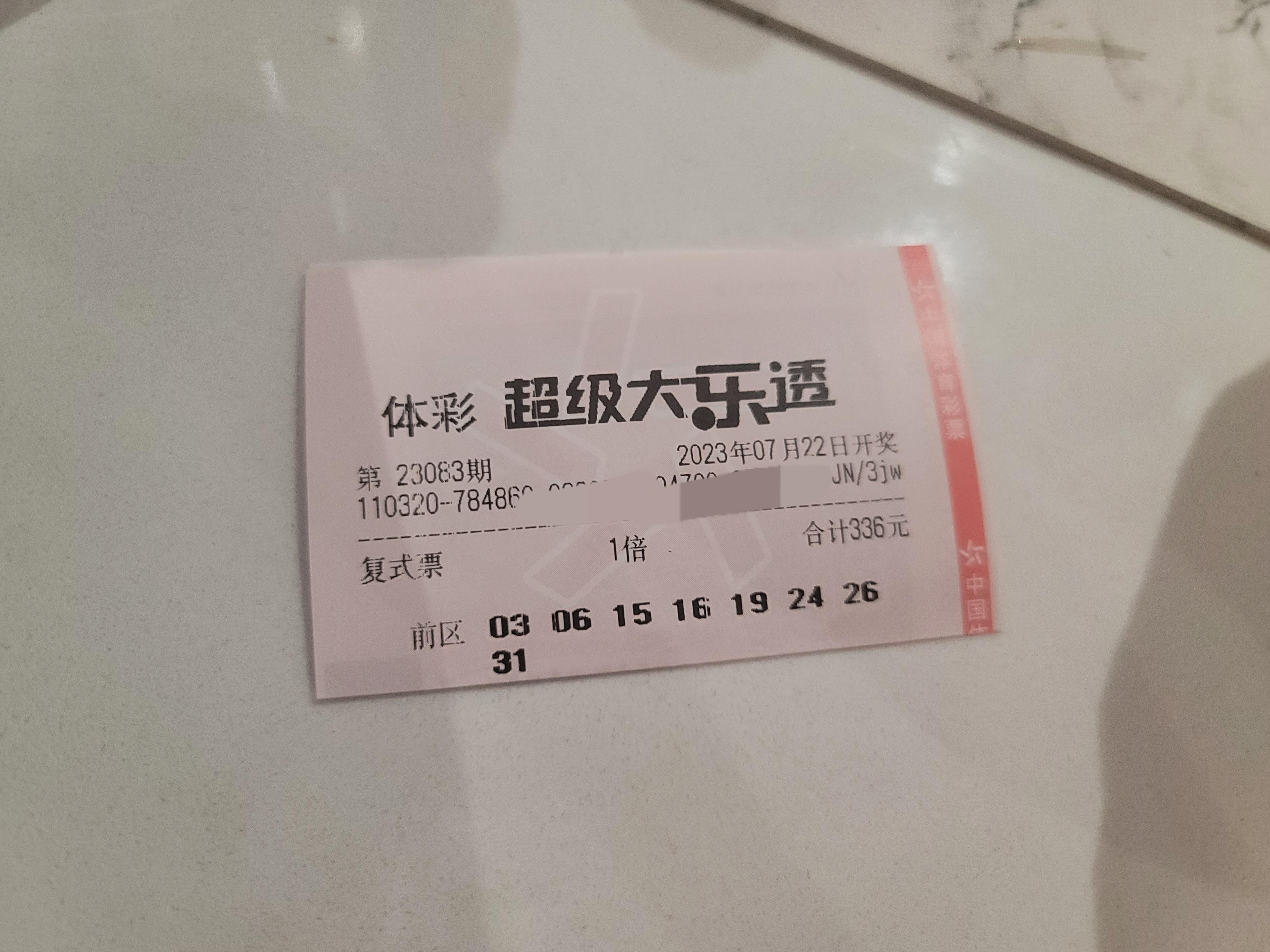 新澳门开奖号码开奖结果查询澳门六开彩2023年开奖结果回顾