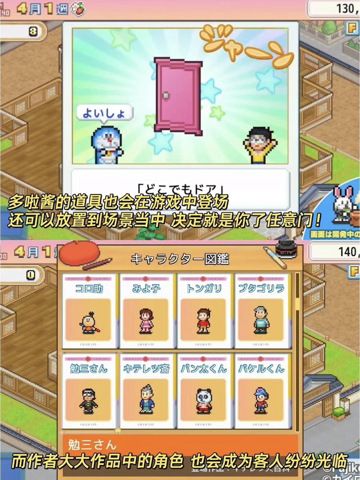 开罗游戏口袋巴士，探索神秘世界的奇妙之旅-第2张图片