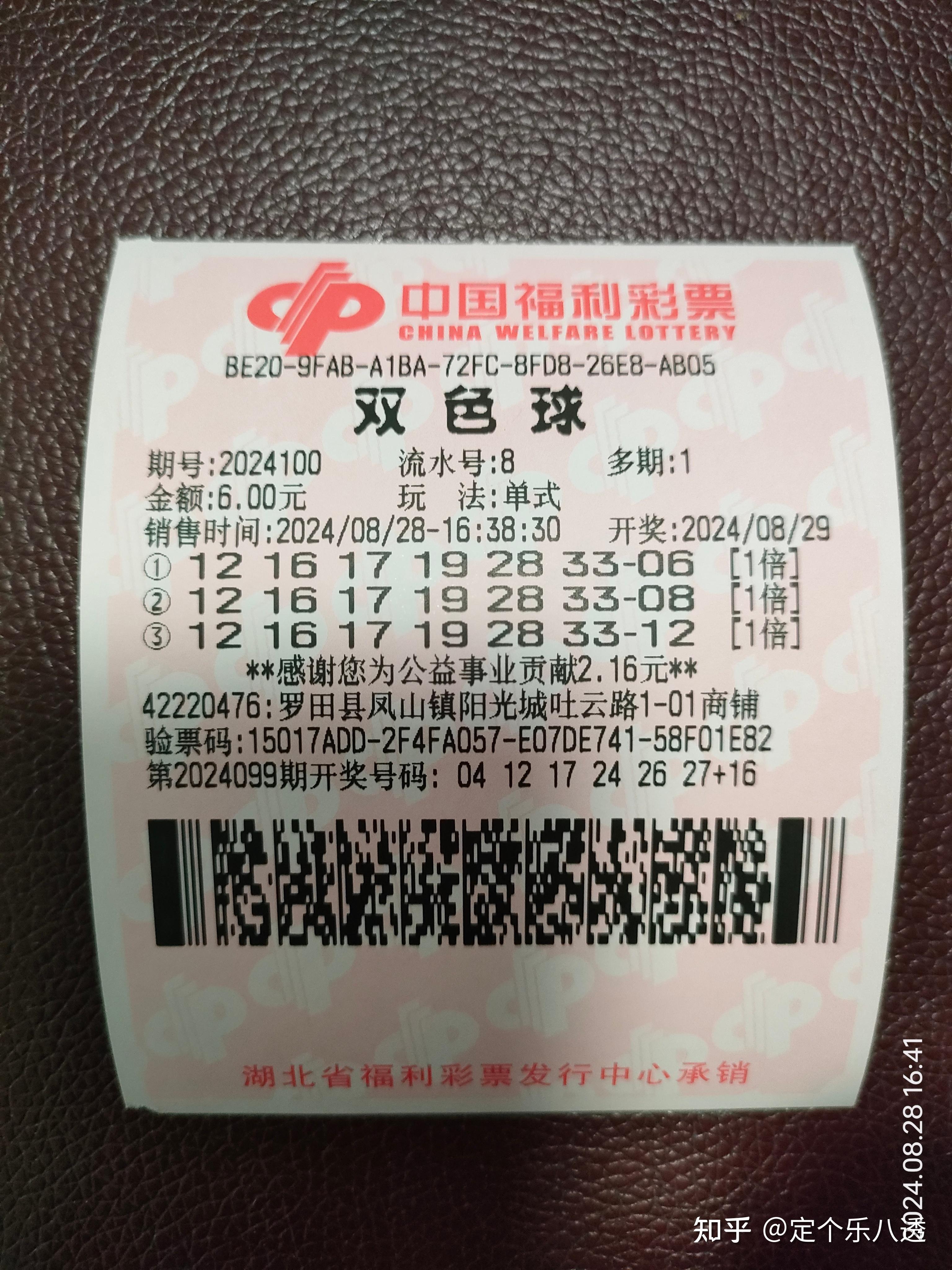 双色球开奖查询开奖结果查询双色球开奖查询，揭开神秘面纱