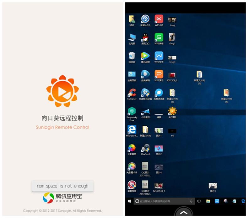 向日葵下载app应用宝向日葵下载APP应用宝，便捷下载与高效使用的完美结合-第2张图片