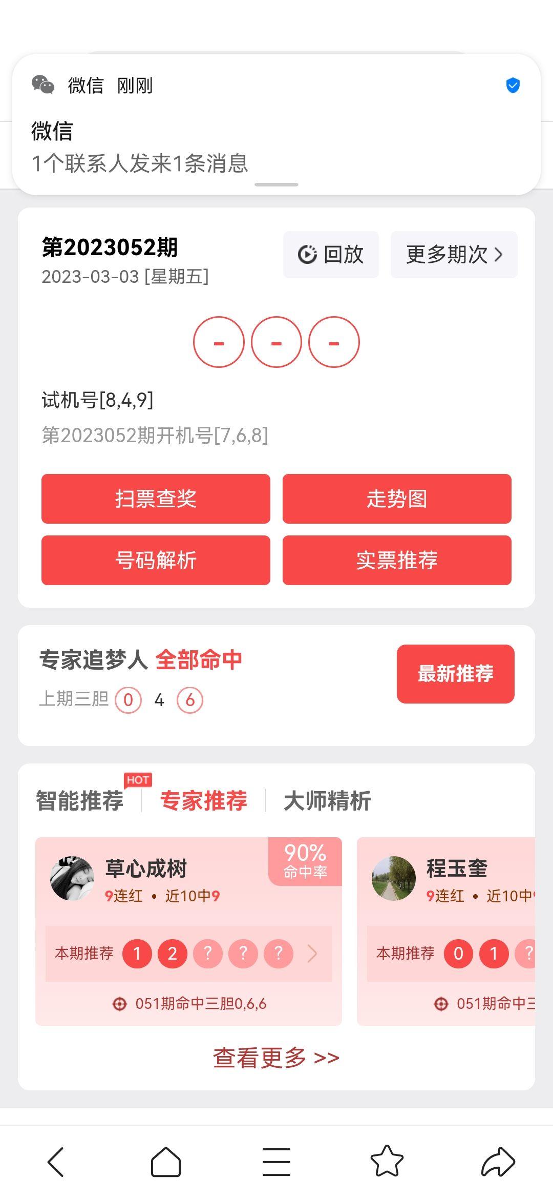福彩3d开机号试机号福彩3D开机号试机号揭秘-第2张图片