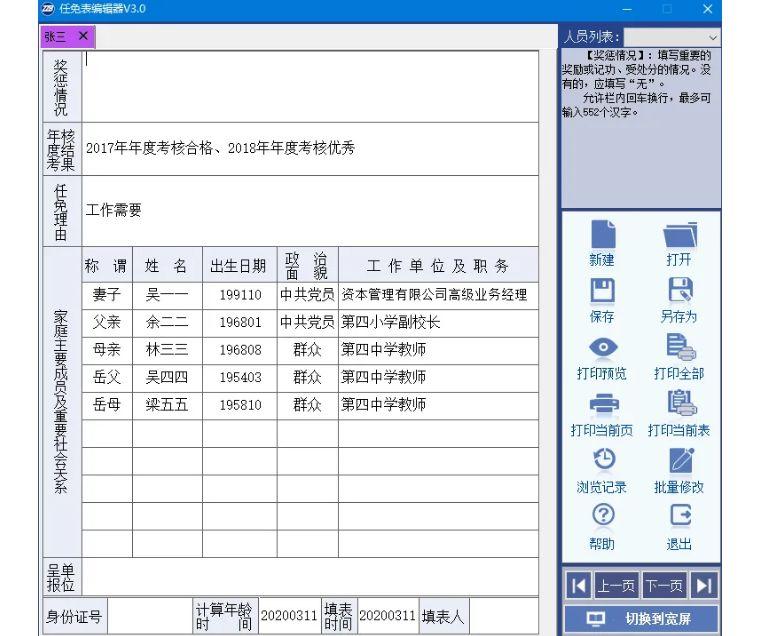 本港台同步报码室，报业技术的先锋