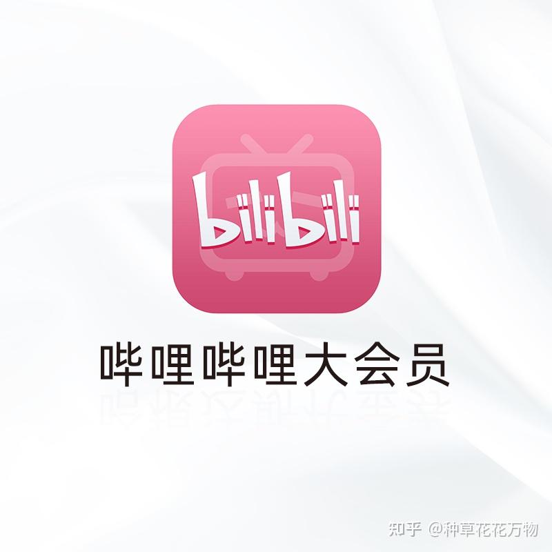 夜里100大禁用B站APP入口夜里10点大禁用B站APP入口