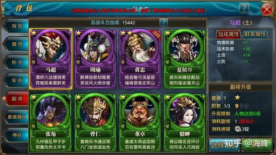 御龙在天副将装备激活御龙在天副将装备攻略