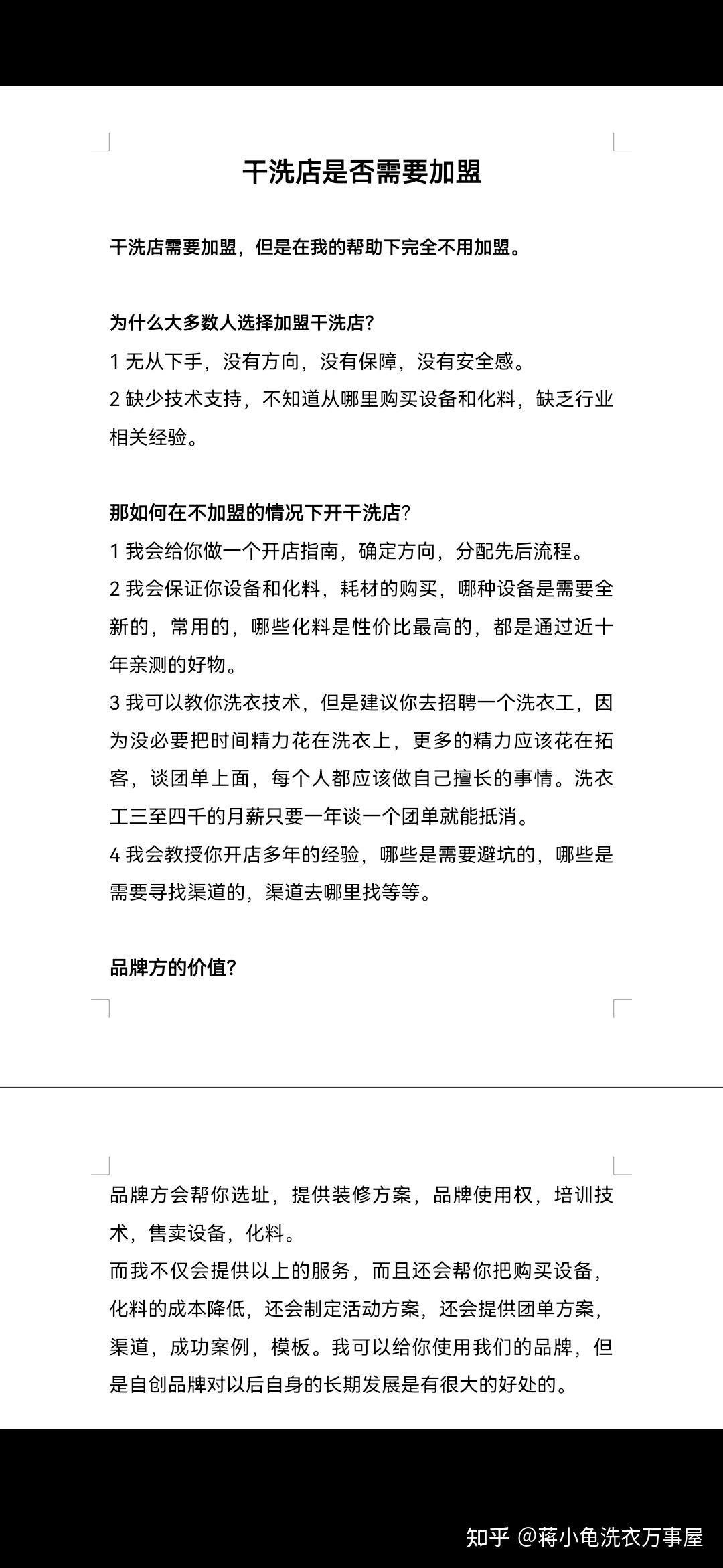 白手起家TXT下载白手起家txt文章
