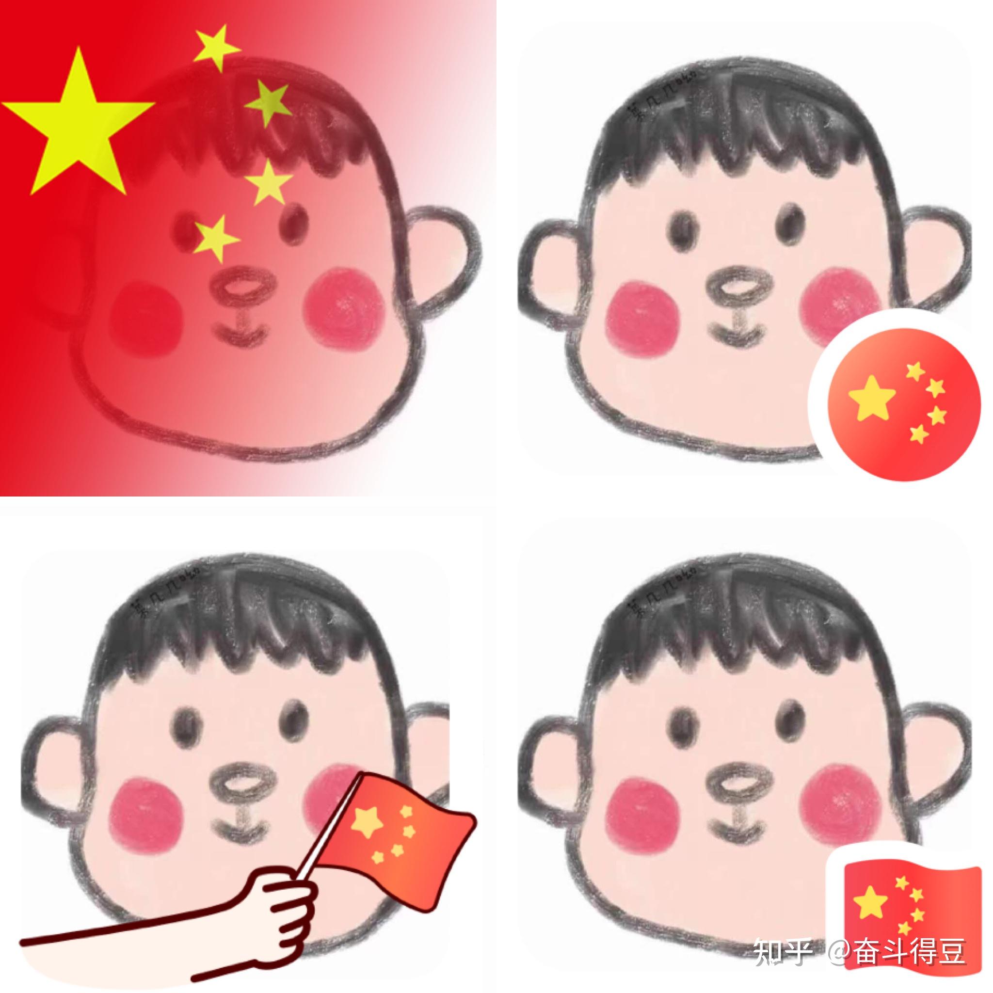微信头像国旗怎么来的微信头像国旗的来源-第3张图片