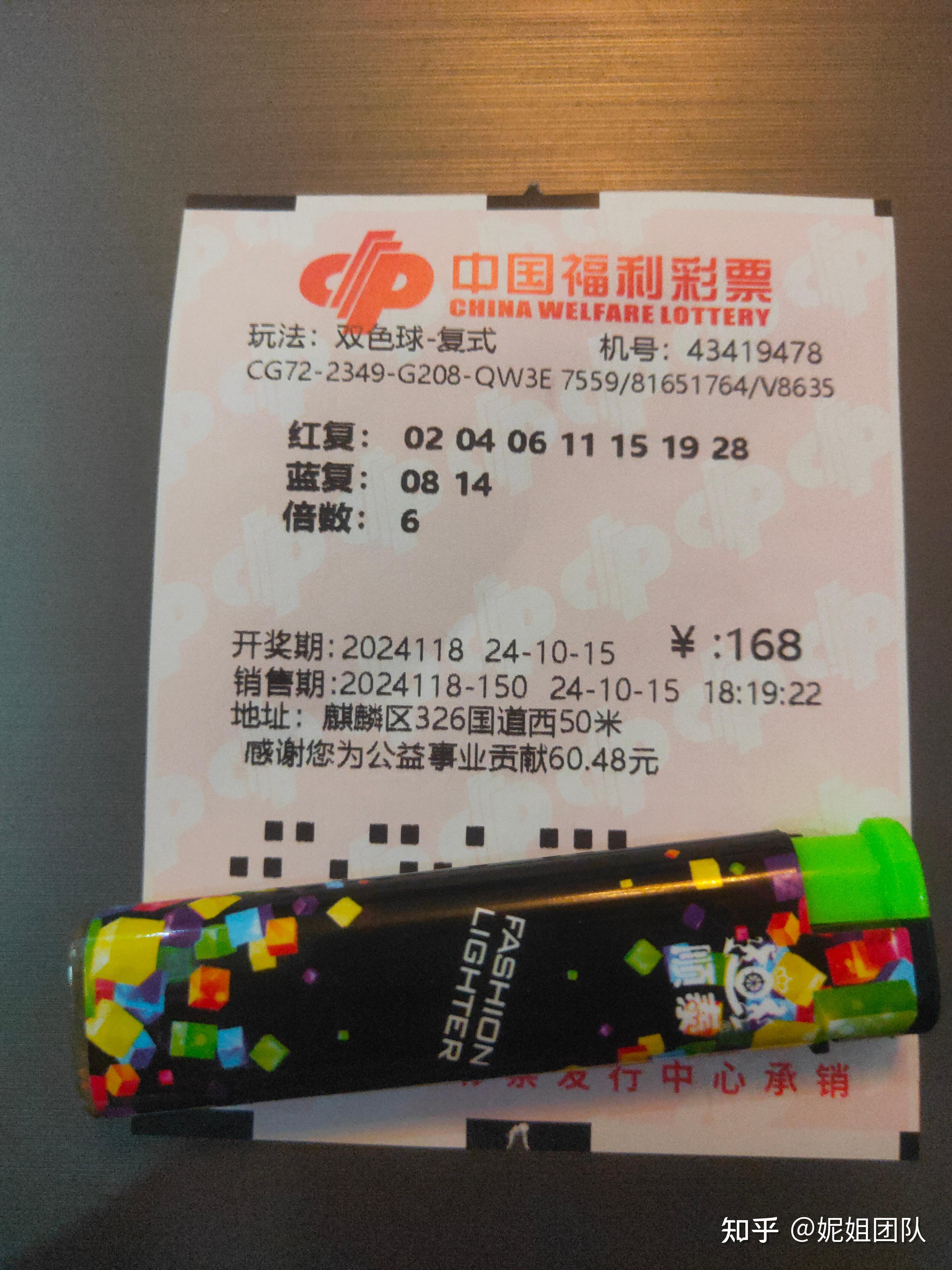2024年第一期双色球开奖结果揭晓