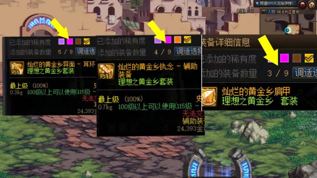 DNF开罐技巧-第2张图片