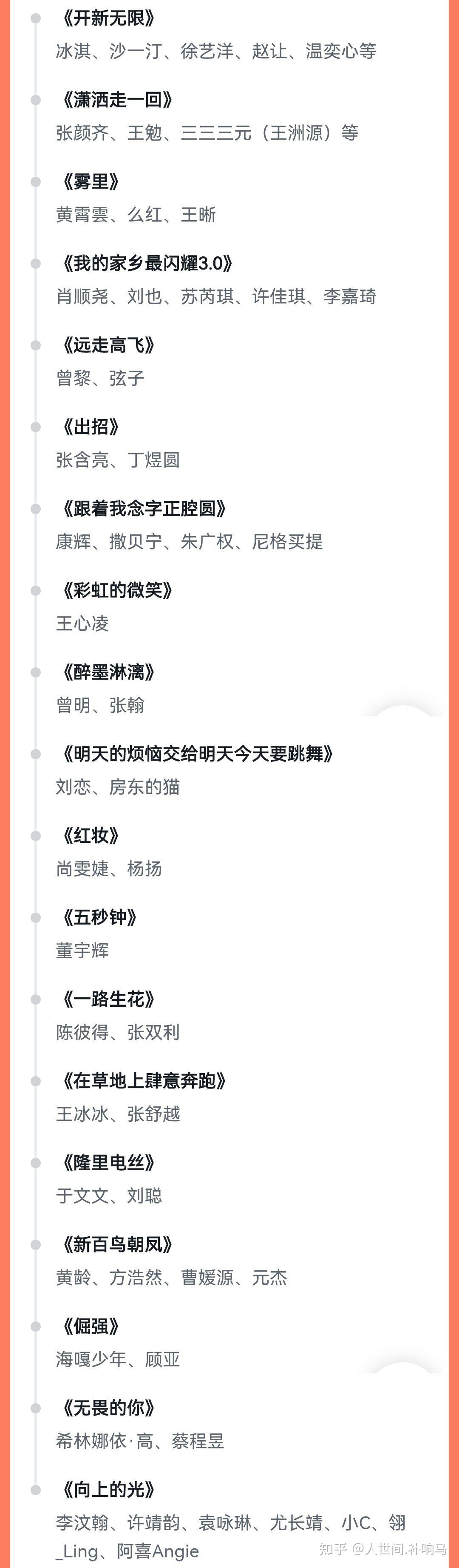 春节晚会节目单公布2023，璀璨璀璨的璀璨篇章