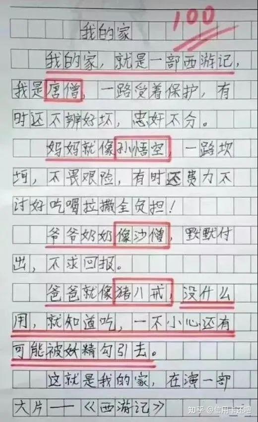 只要一顶嘴就会被主人扇巴掌作文图片只要一顶嘴就会被主人扇巴掌-第2张图片