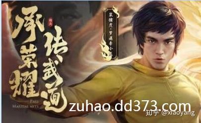 王者荣耀李小龙皮肤介绍-第3张图片
