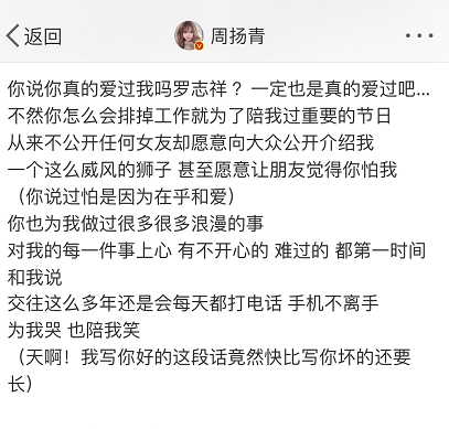 罗志祥事件是怎么回事罗志祥事件概述