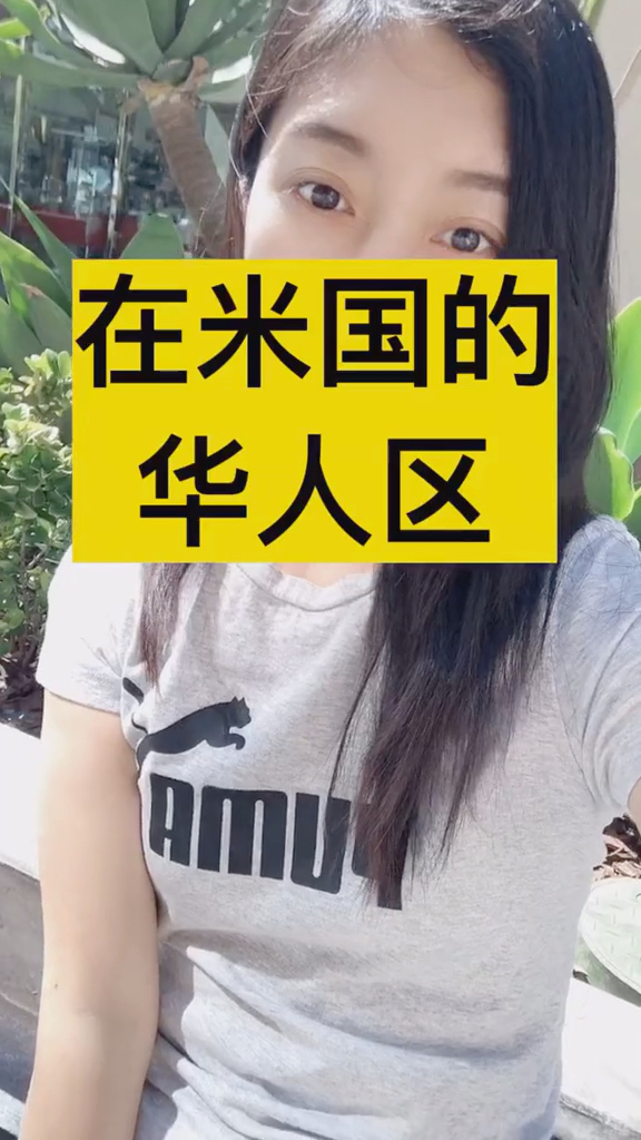 华人城地址概述-第1张图片