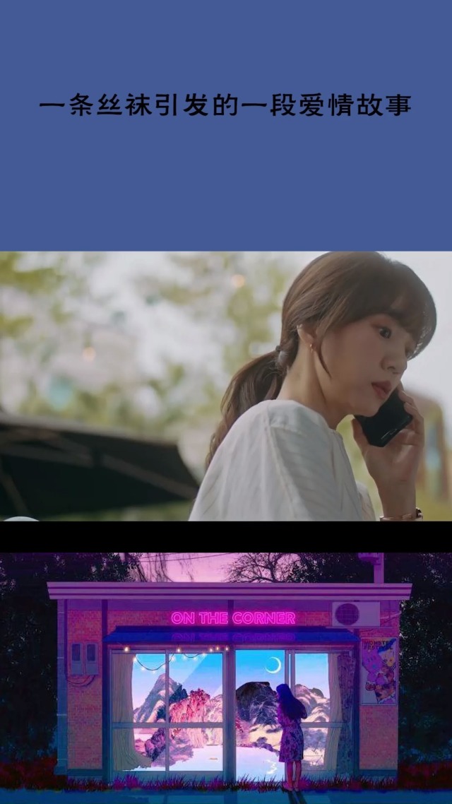 丝袜下的浪漫小说