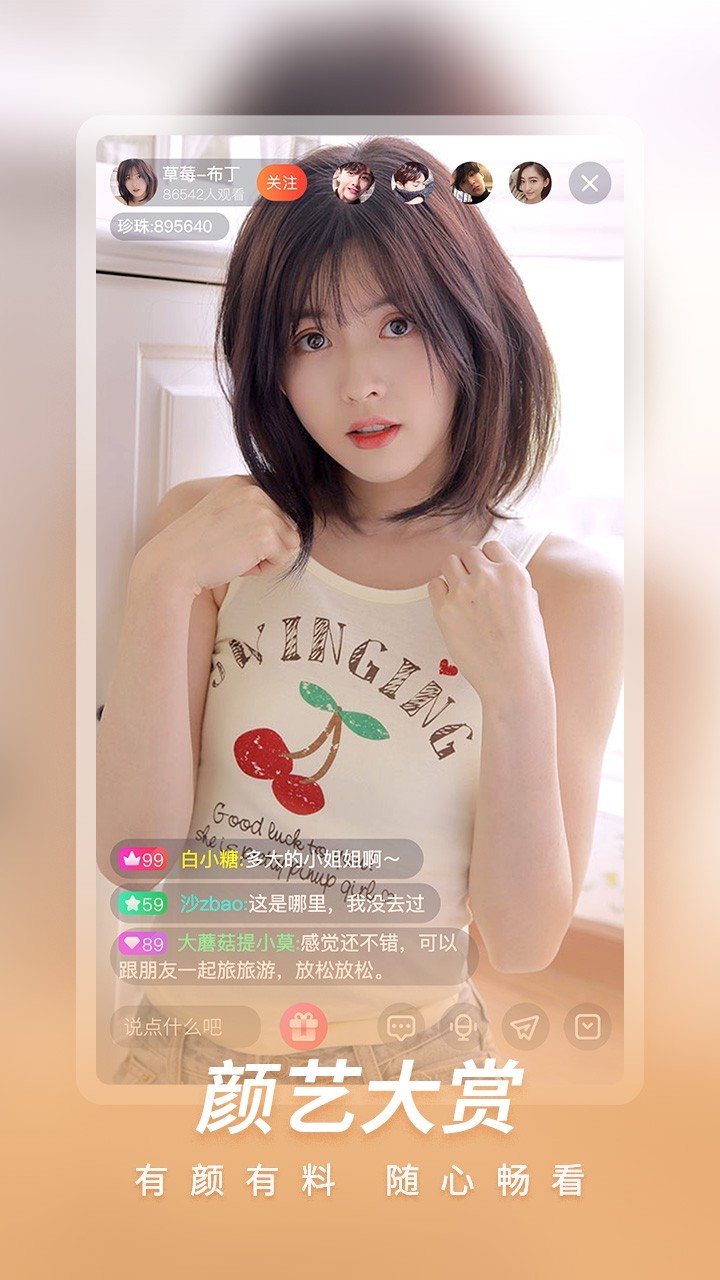 樱桃视频app下载安装2020年樱桃视频APP下载安装无限看丝瓜-第2张图片