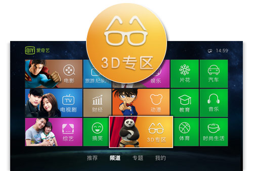 爱奇艺电视果，智能电视的全新体验
