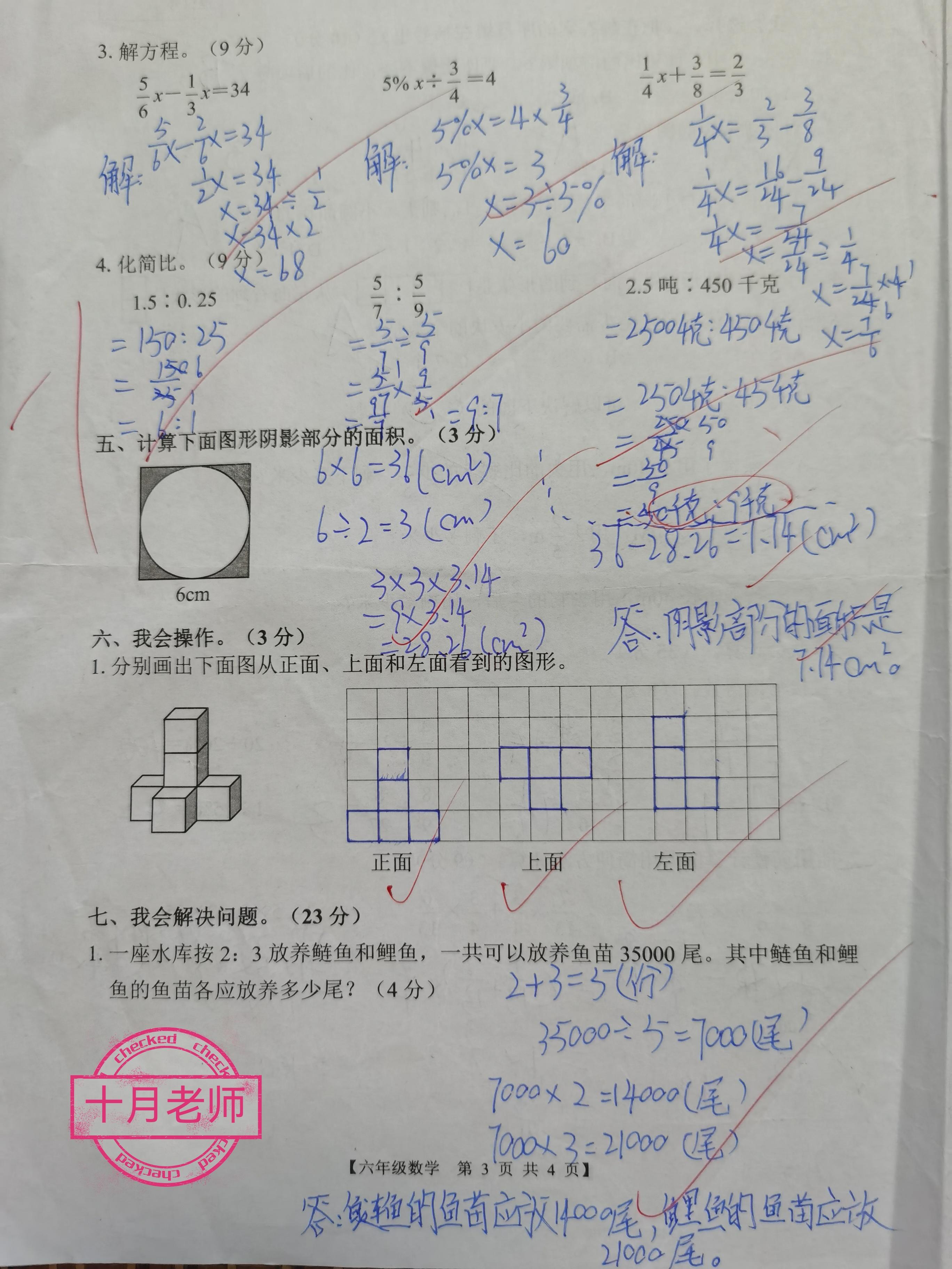 破了新数学老师的处破新数学老师处的启示-第2张图片