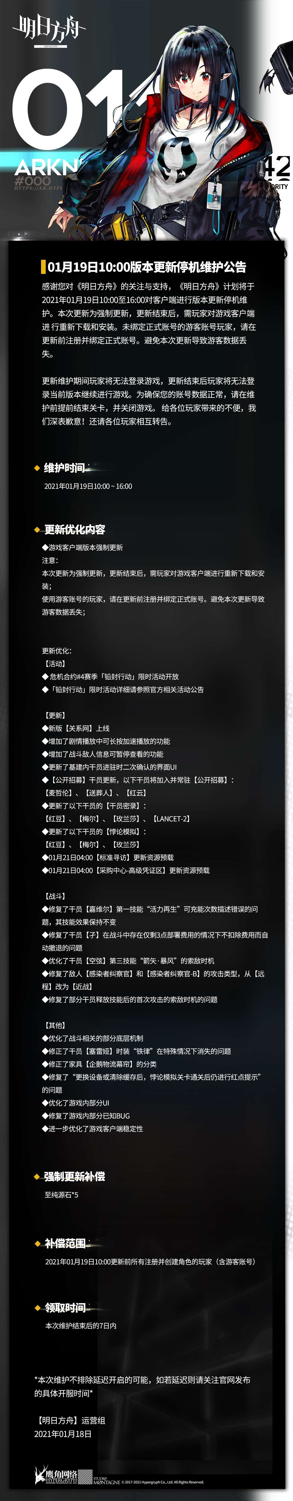 lol维护公告最新时间2020.10lol维护公告最新时间2020.10