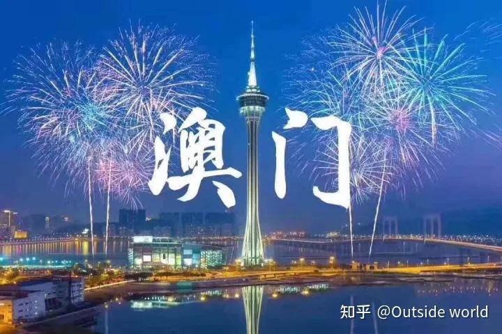 澳门宝典资料2022年澳门宝典资料2022年-第3张图片