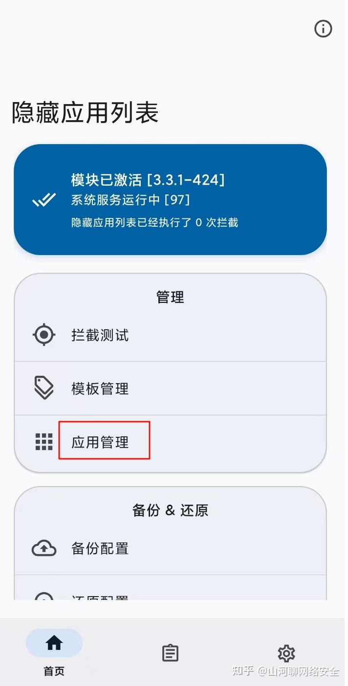 应用哥应用哥，引领科技潮流的新星
