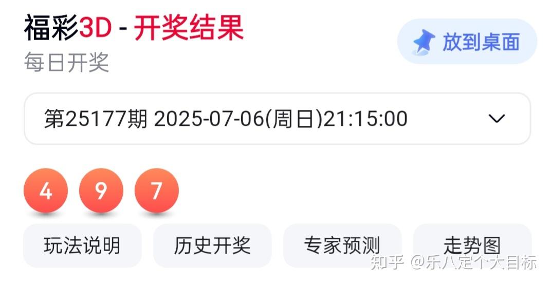 3D开奖结果揭晓，揭秘幸运之门