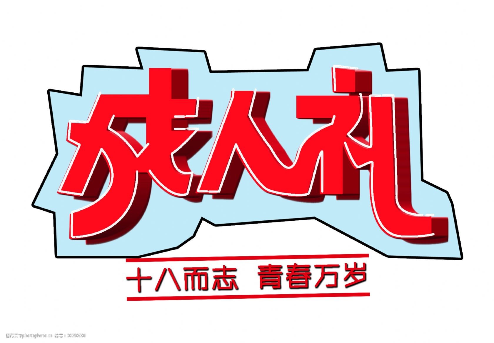 四海图库，探索无限的艺术宝库