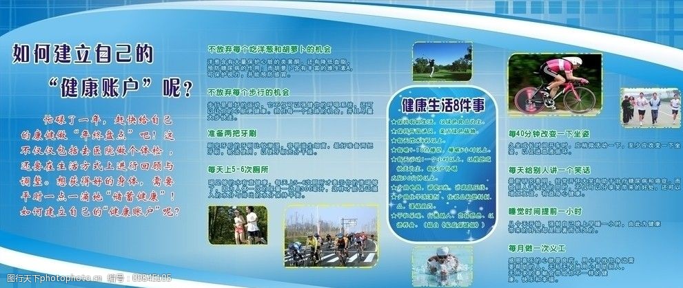 网站关键词，健康生活与在线资源-第3张图片