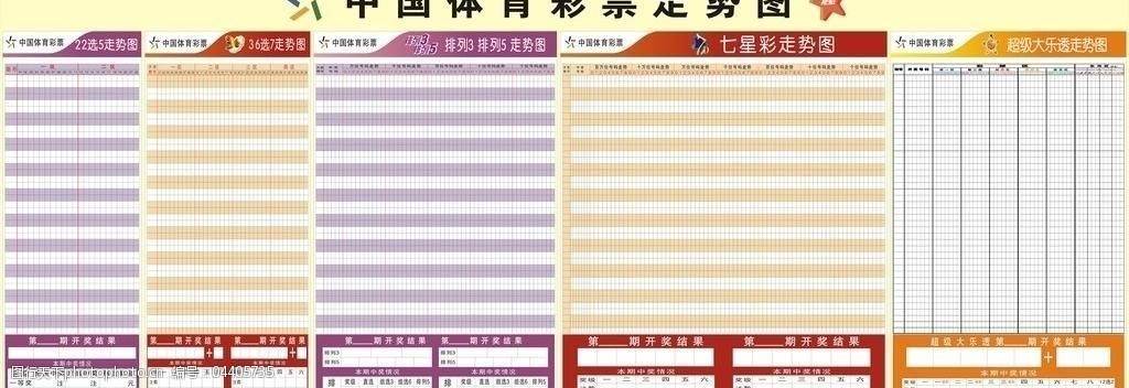 天下彩票免费资料大全天下彩票免费资料大全-第2张图片