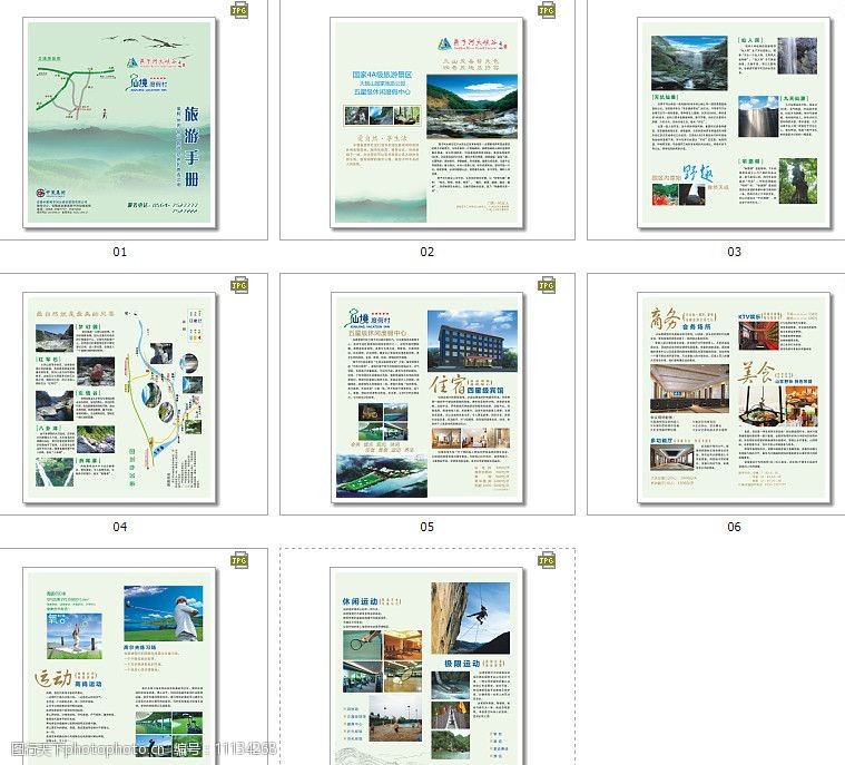 大众免费印刷图库推广策略-第2张图片