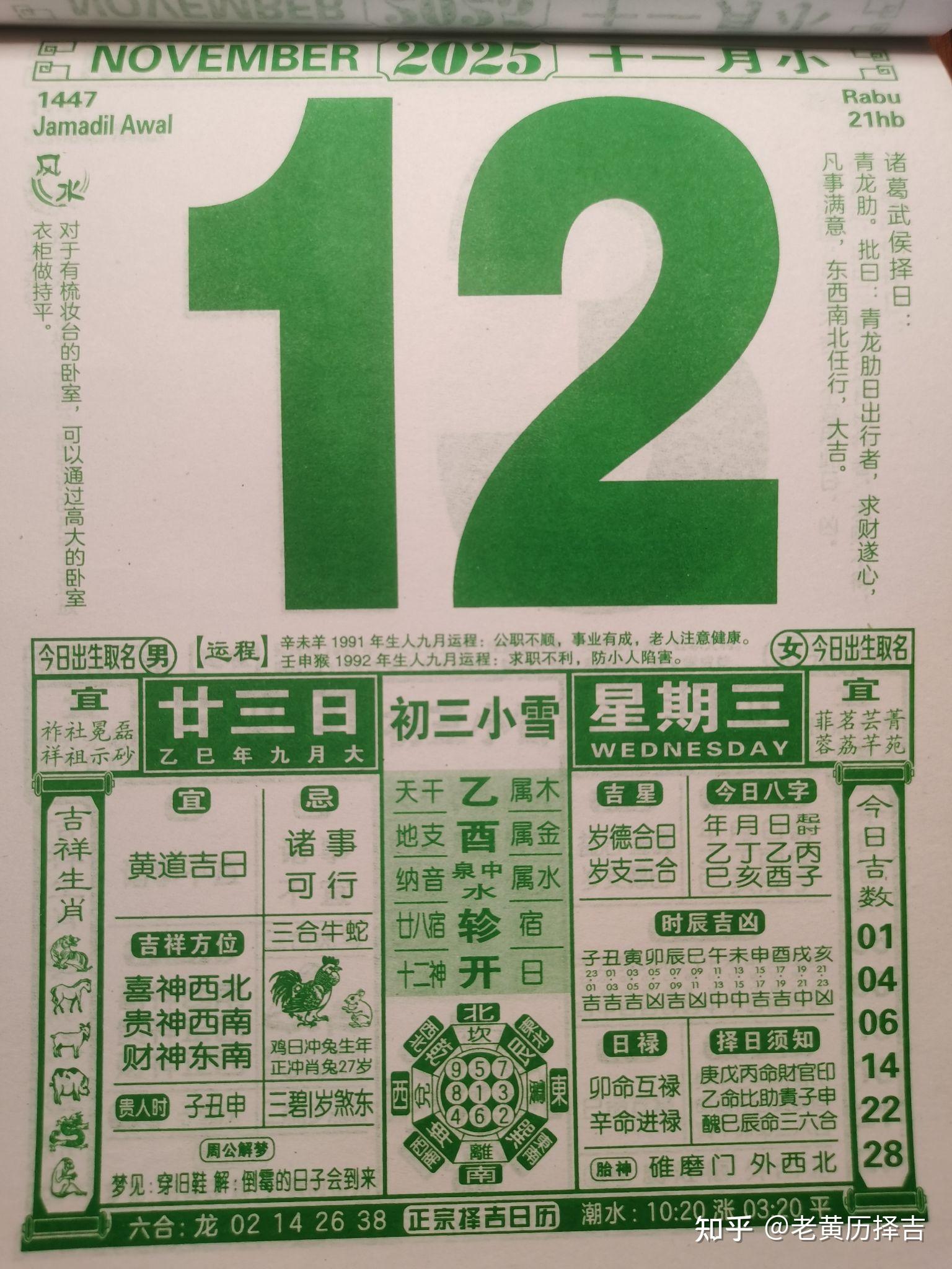 万年历黄道吉日万年历黄道吉日