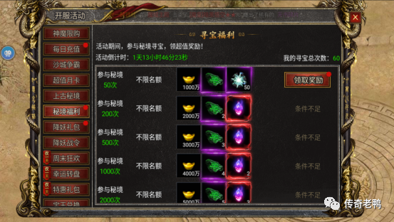 西游传奇铭文攻略铭文攻略-第3张图片