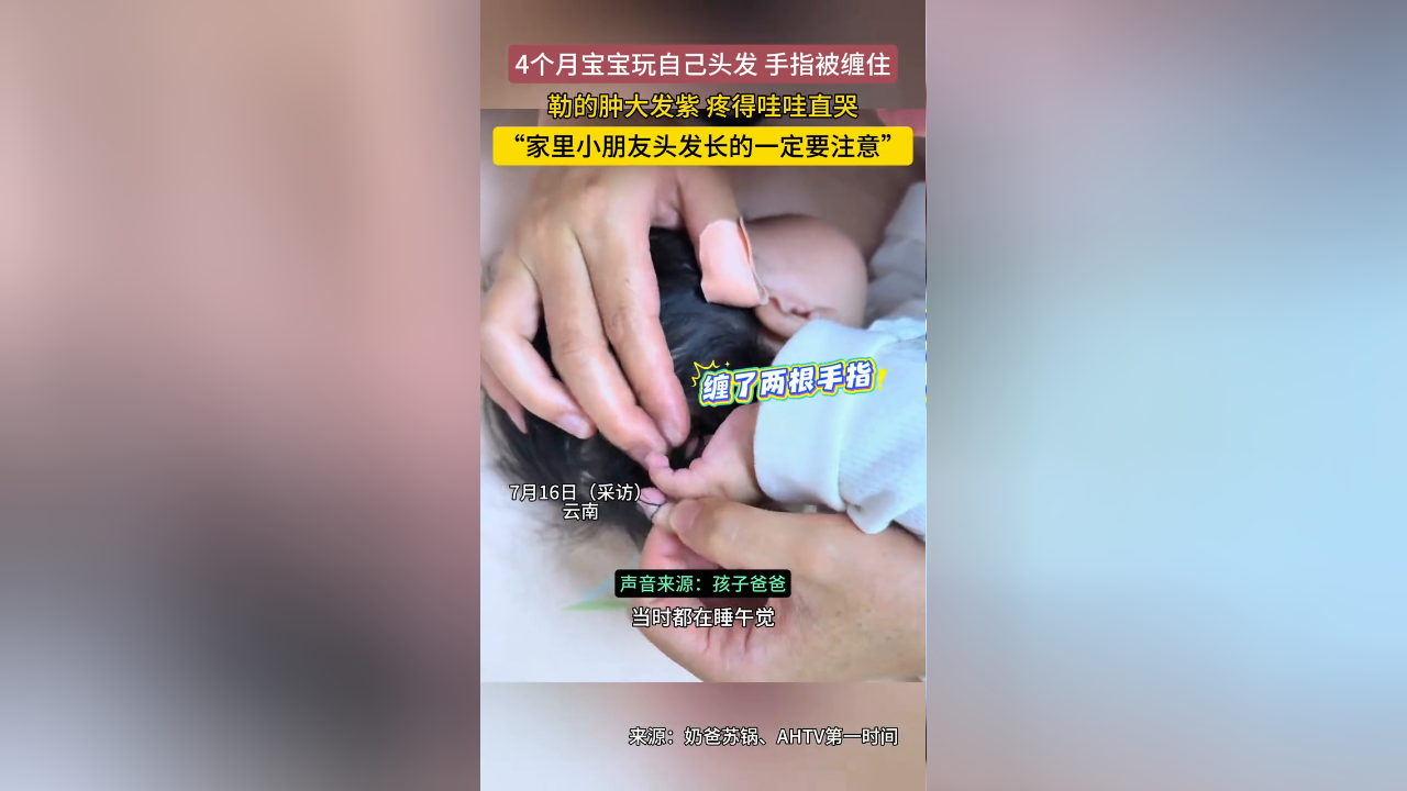 宝宝才两根手指就疼哭了怎么回事宝宝才两根手指就疼哭了，可能是多种原因导致的。首先，我们需要了解这种情况的可能原因。