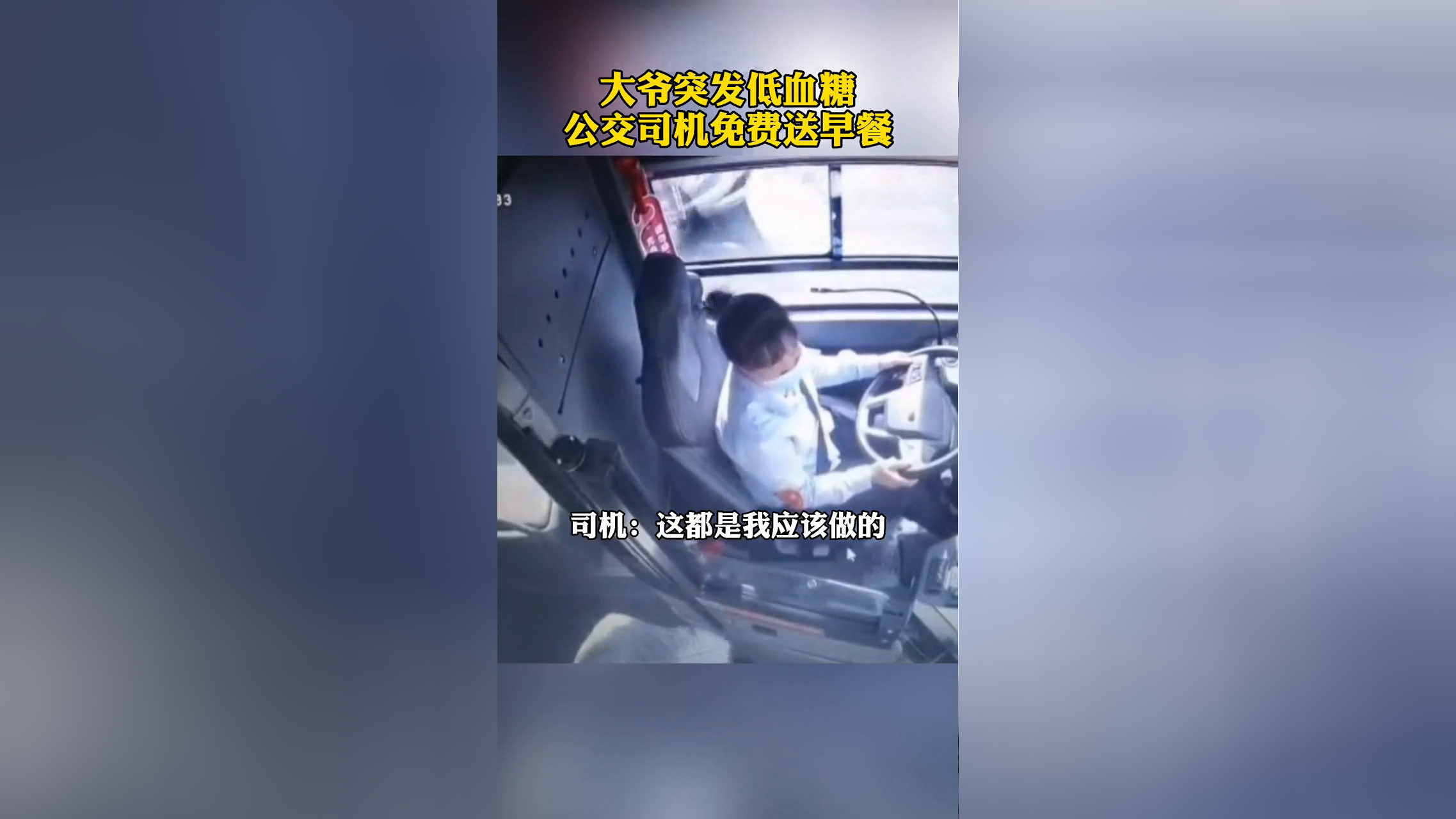在公交车上遇到高C怎么办
