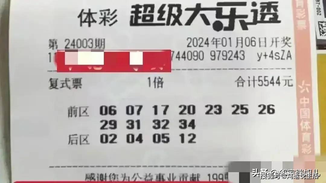 大了透开奖开奖结果大了透开奖结果-第2张图片