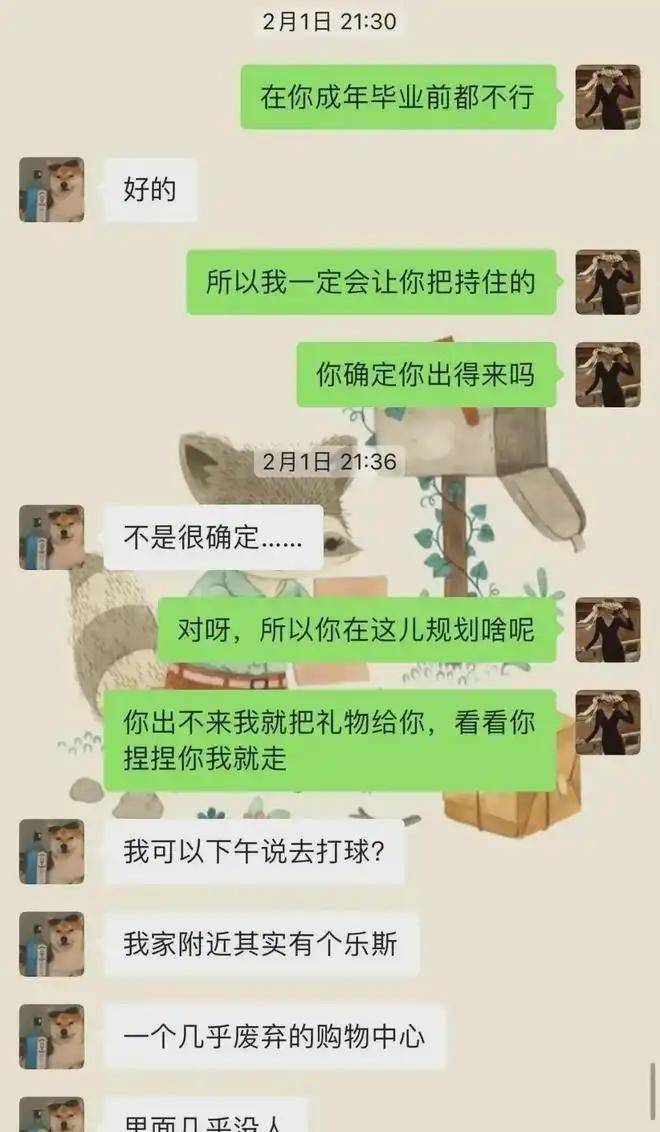 鄂州父女瓜完整版聊天记录鄂州父女瓜完整版聊天记录