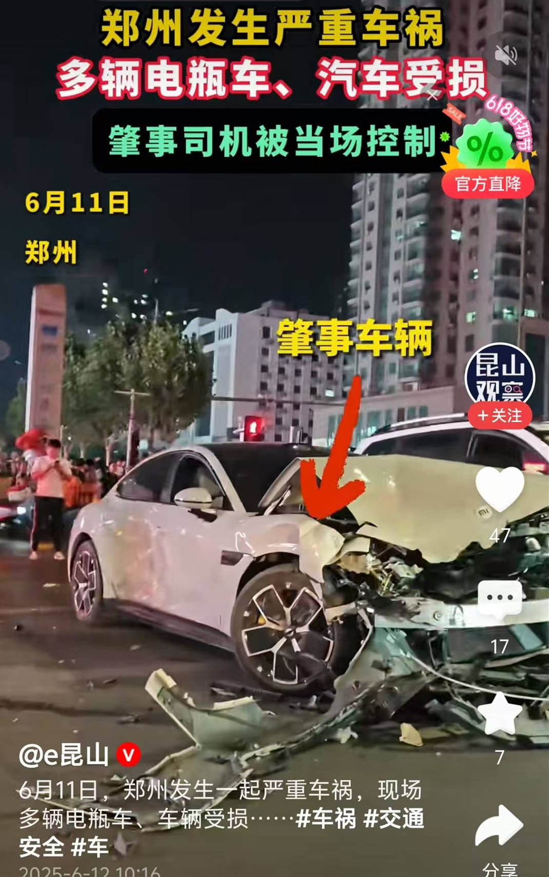 郑州720事件死了多少人