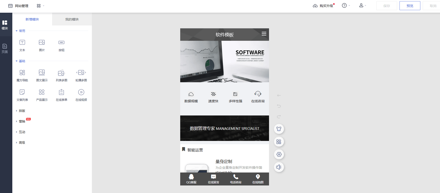如何免费创建网站-第2张图片