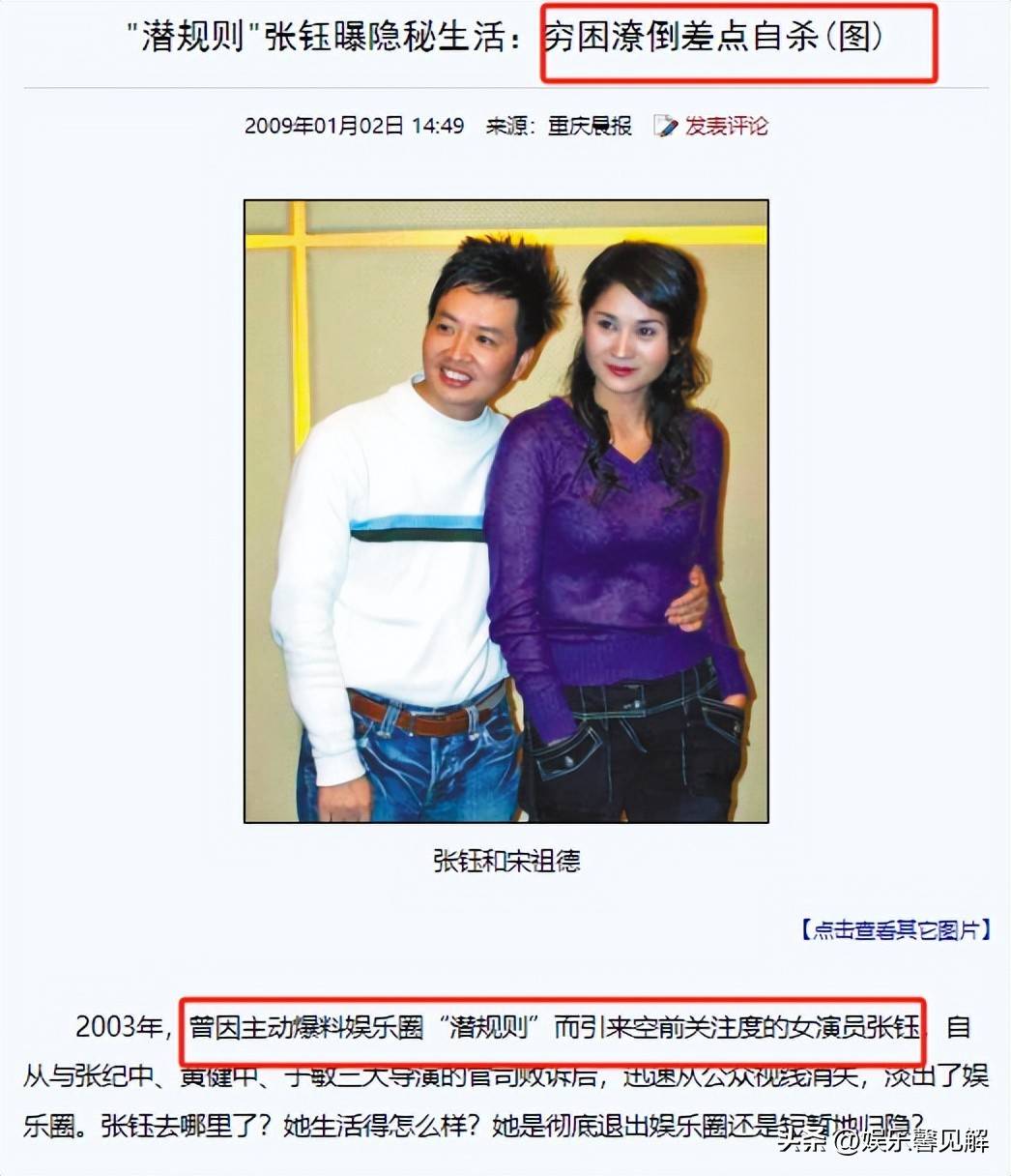 韩国艺人潜规则现象剖析
