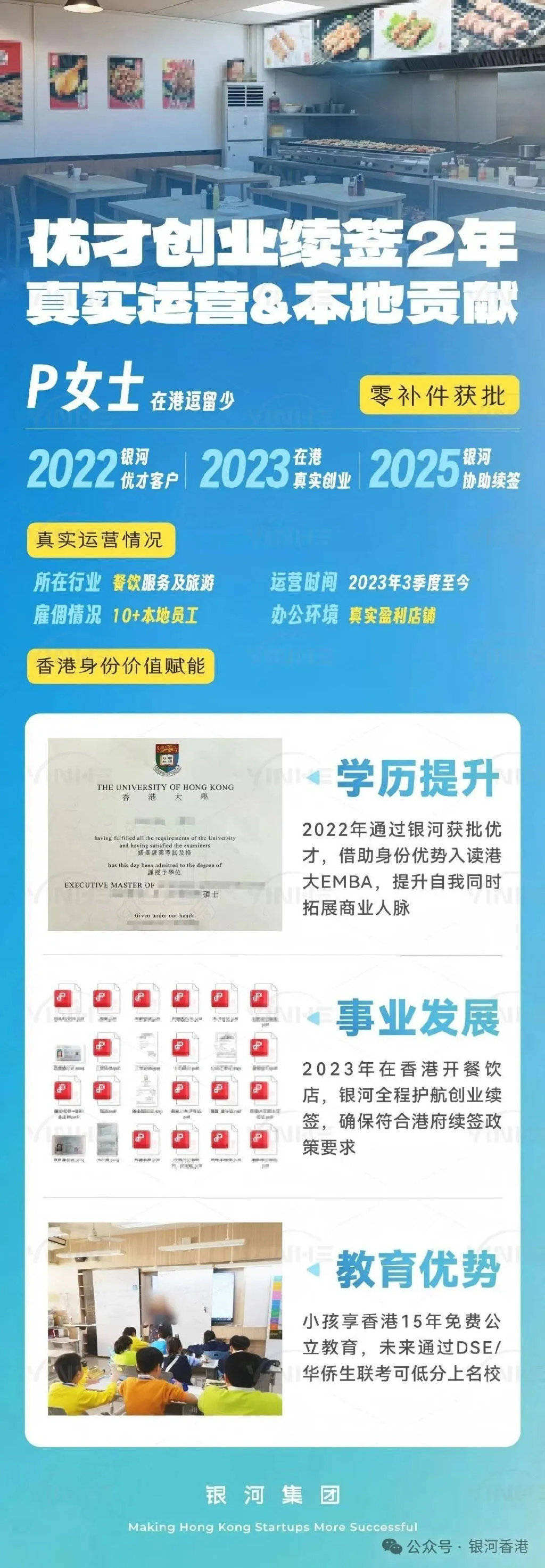 香港优才计划官网介绍