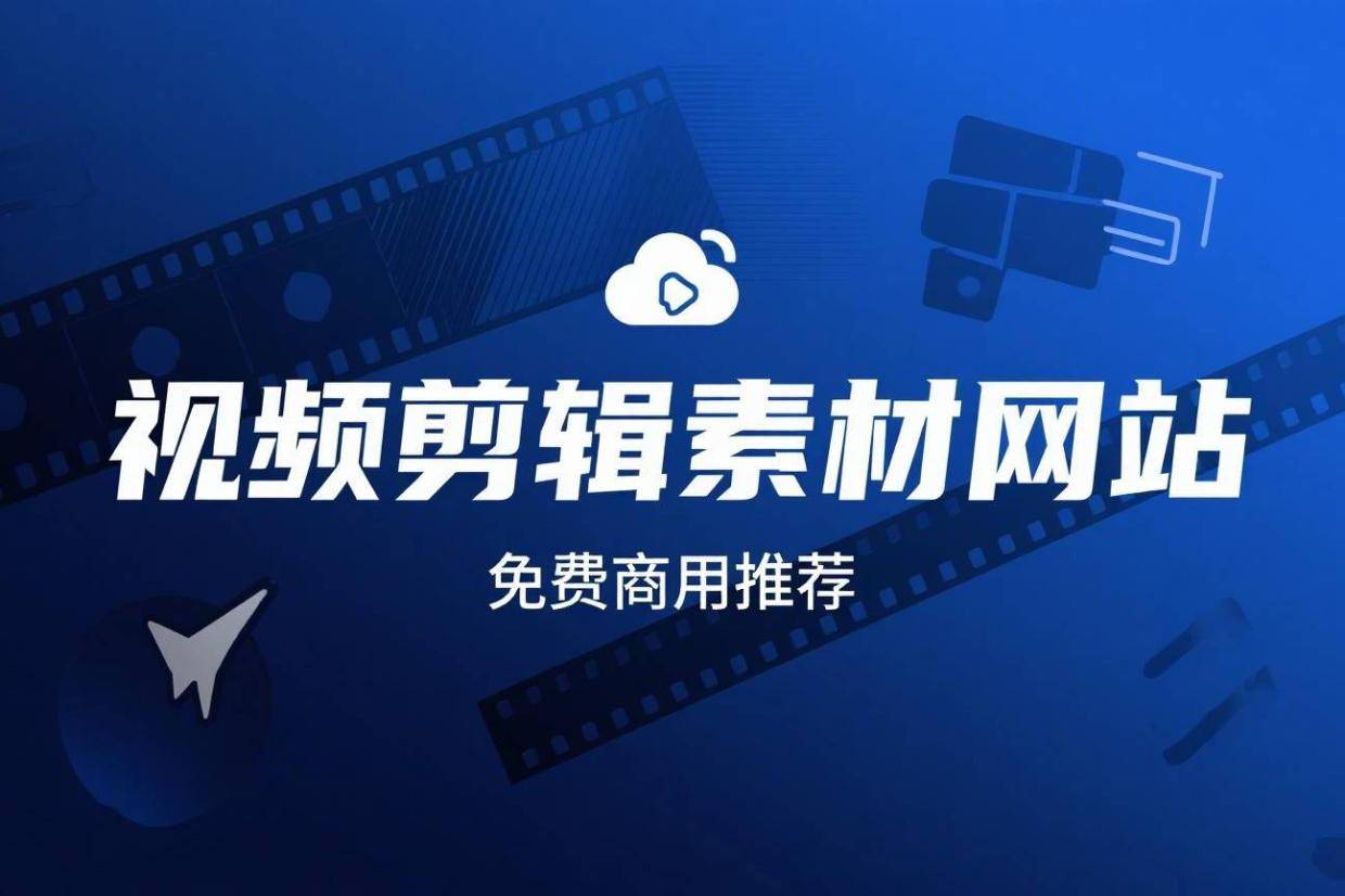 免费视频久久，探索免费视频资源的无限可能