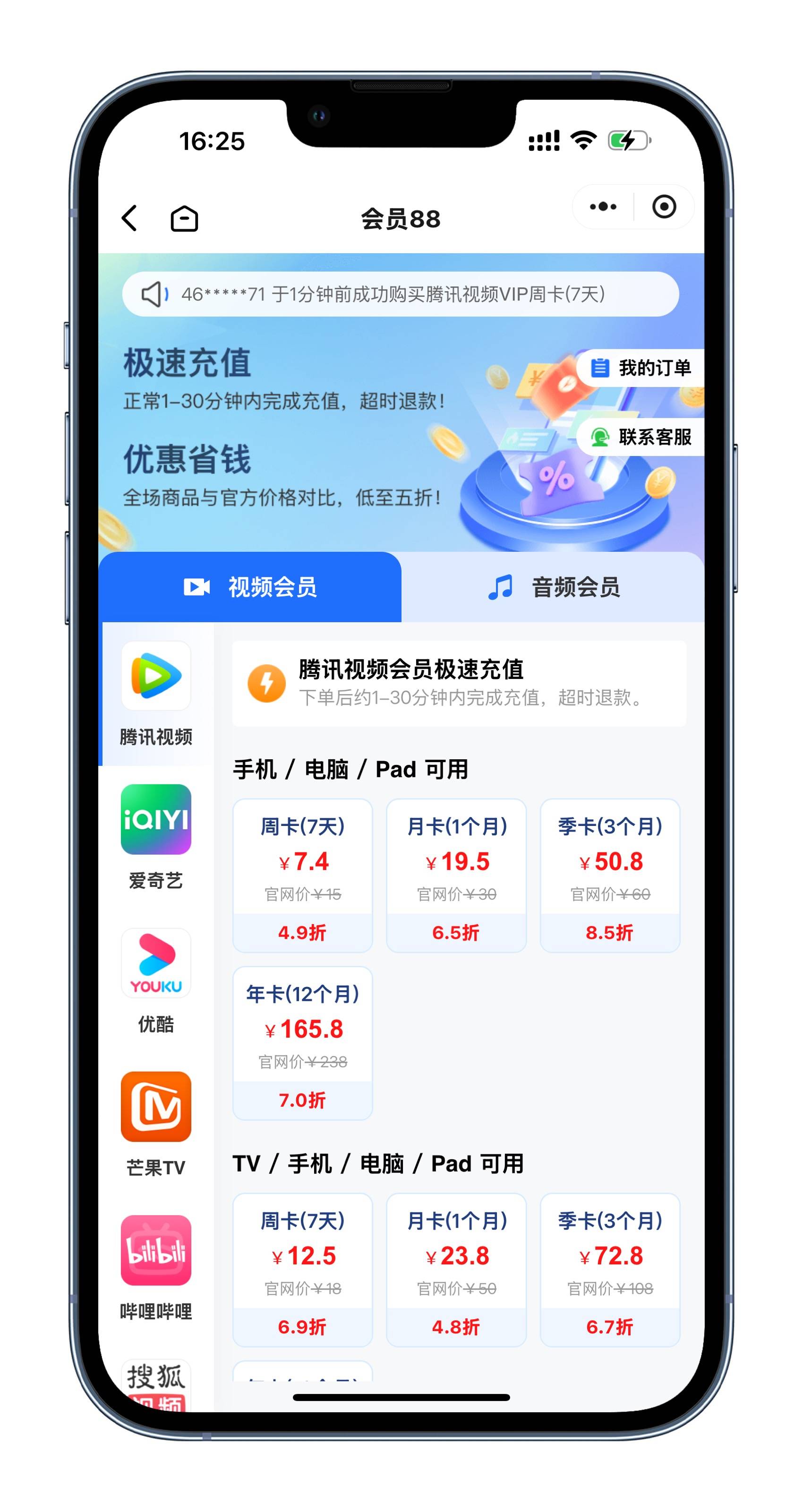 不用VIP会员也能观看的软件推荐-第2张图片