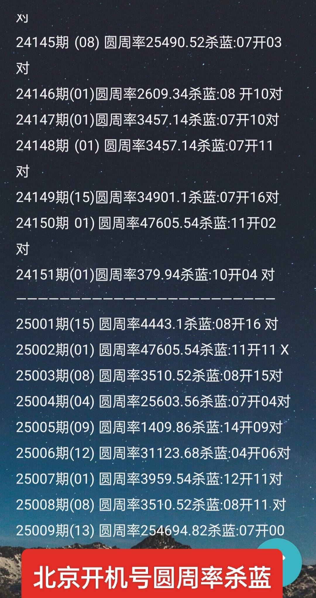 双色球试机开机号码双色球试机开机号码揭秘-第1张图片