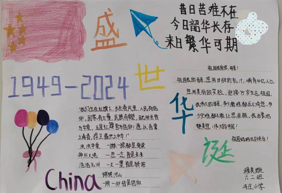 中国彩摘中国彩摘，多彩生活，梦想起航